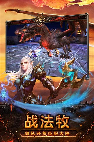 魔龍世界2