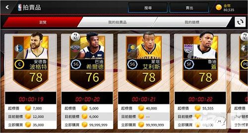 nbalive移動版新版林書豪封面