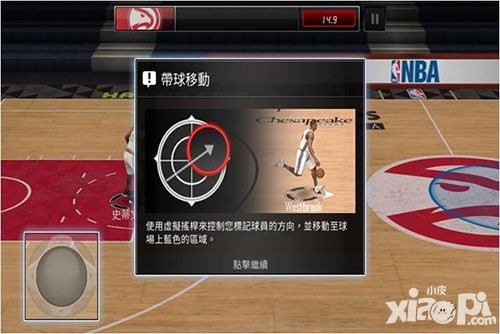 nbalive移動版新版林書豪封面