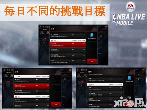 nbalive移動版新版林書豪封面