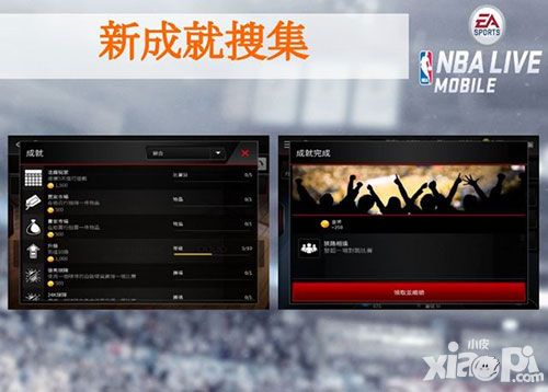 nbalive移動版新版林書豪封面