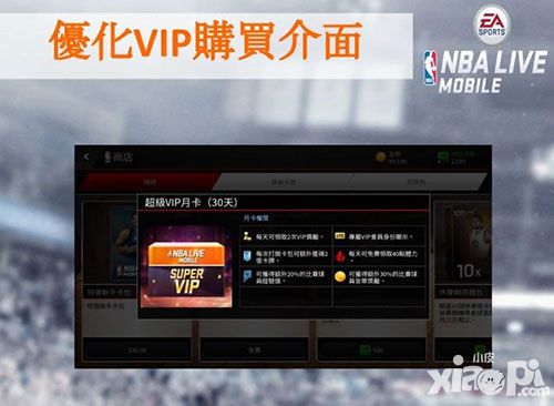 nbalive移動版新版林書豪封面