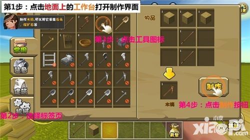 迷你世界合成制作臺(tái)攻略