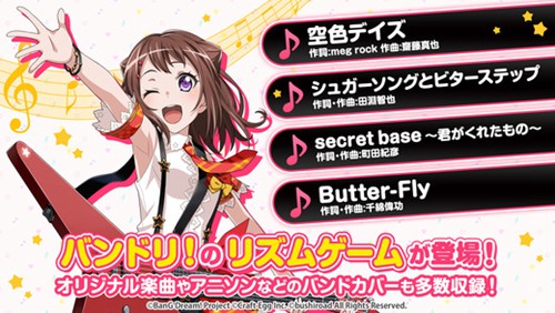 BanG Dream5