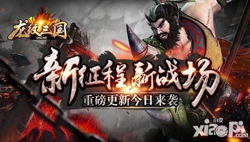 龍紋三國(guó)新版 