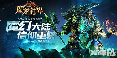 魔龍世界電腦版下載教程