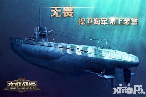 無(wú)敵戰(zhàn)艦下載 