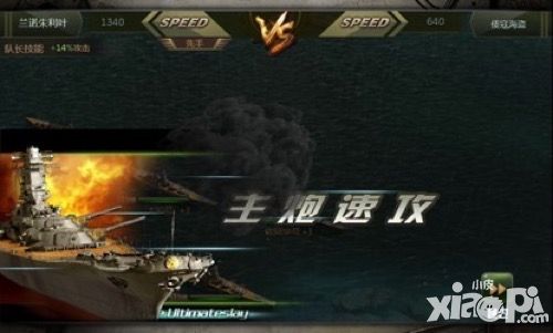 無敵戰(zhàn)艦下載