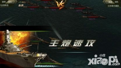 無敵戰(zhàn)艦下載