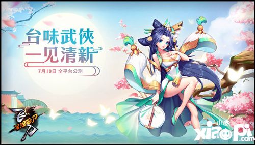 飛刀又見飛刀手游登錄appstore