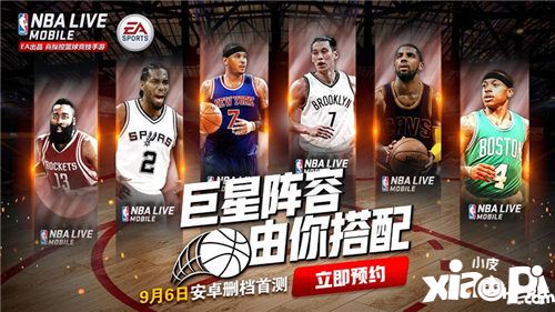 nbalive玩法