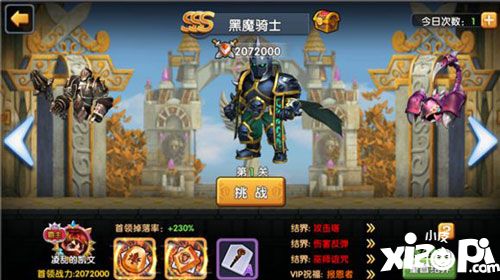 幻想島奇遇魔獸獵場boss