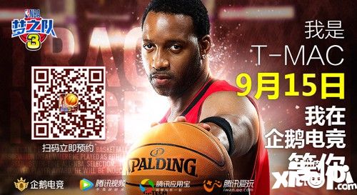 NBA夢(mèng)之隊(duì)3