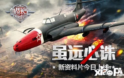 血戰(zhàn)長空版本