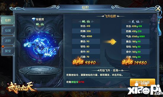 武動(dòng)九天更新 