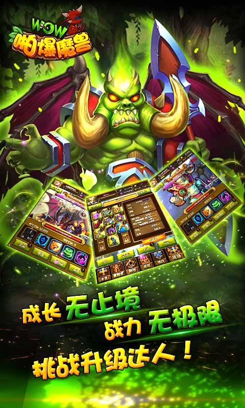 啪爆wow魔獸變態(tài)版