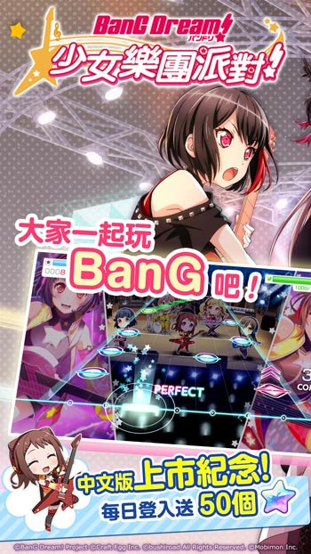 BanG Dream！少女樂團(tuán)派對(duì)！下載1