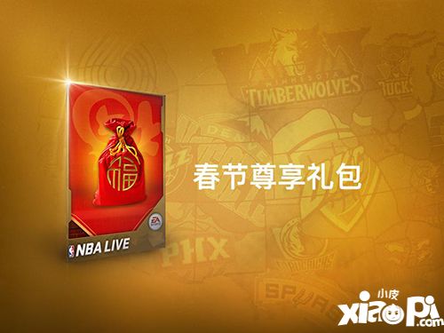 nbalive活動