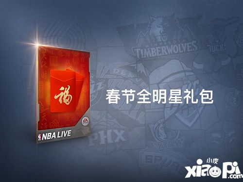 nbalive活動