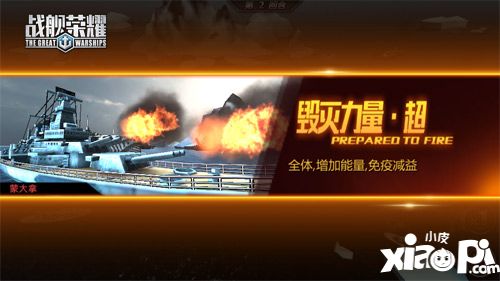 戰(zhàn)艦榮耀玩法 