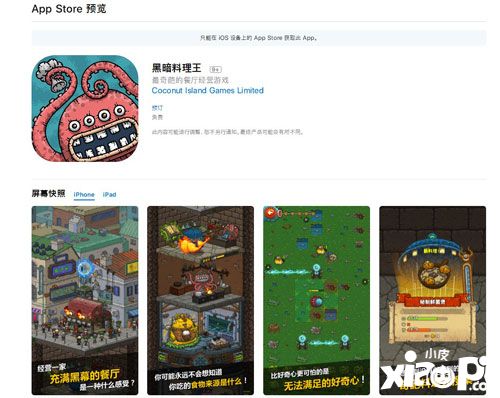 黑暗料理王上線(xiàn)ios