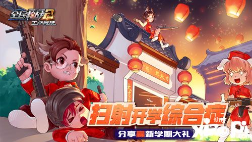 全民槍戰(zhàn)2神槍