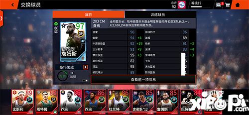 nbalive活動 