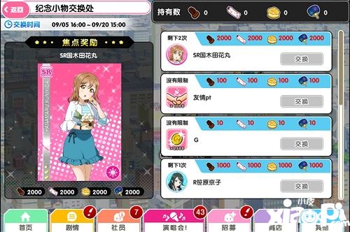 lovelive學園偶像祭玩法