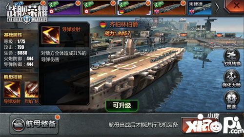 戰(zhàn)艦榮耀內容