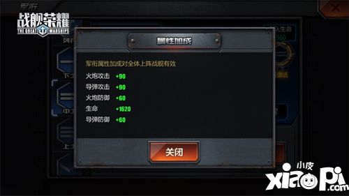 戰(zhàn)艦榮耀攻略