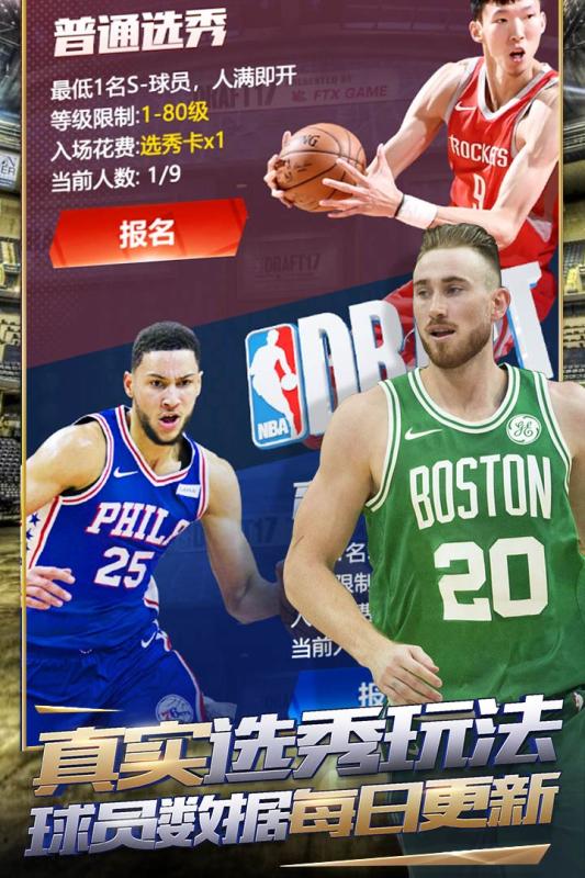 王者nba