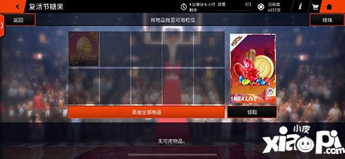 NBA Live 移動版玩法