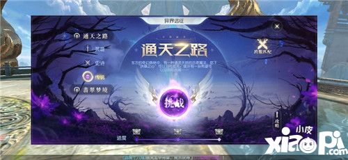 鎮(zhèn)魔曲異界遠征