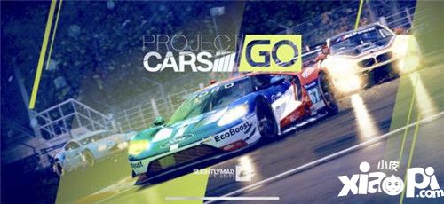 人氣賽車競(jìng)速手游《Project Cars Go》即將上市