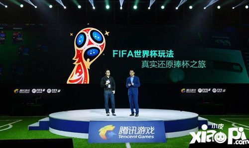 fifa足球世界今日上線