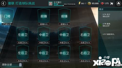 FIFA足球世界參與團隊