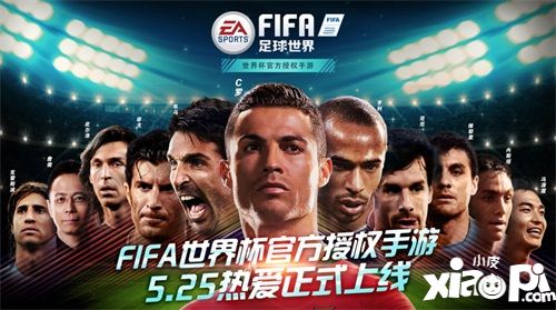 《FIFA足球世界》手游雙榜登頂引爆F(xiàn)IFA世界杯大年，騰訊體育品類布局落地