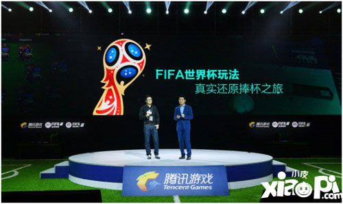 fifa足球世界體育游戲