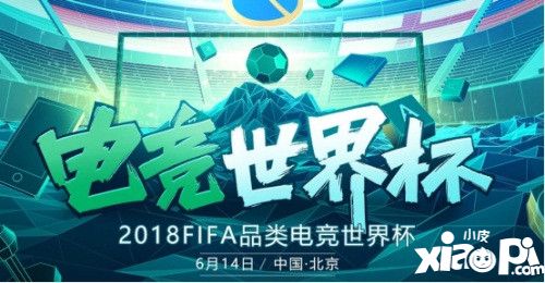 fifa足球世界 