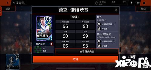 nbalive帶你飛 