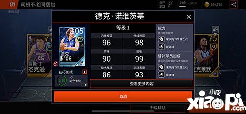 nbalive帶你飛 