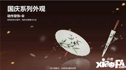 劍俠世界2白虎坐騎