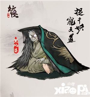 妖怪正傳新妖怪黑風(fēng)婆首曝