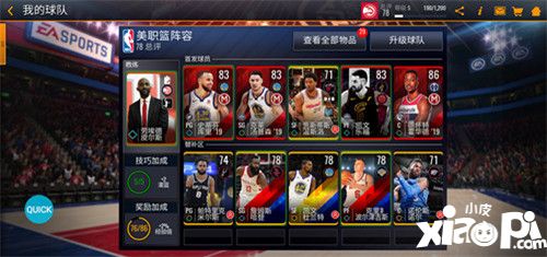 nbalivemobile國服