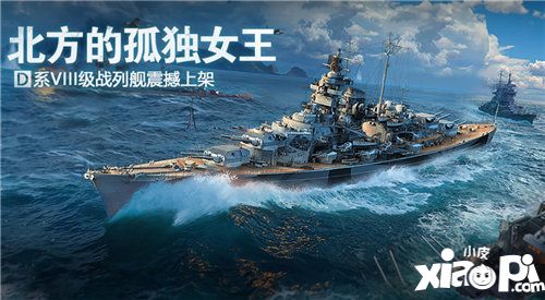 戰(zhàn)艦世界閃擊戰(zhàn)珊瑚之淚活動開啟