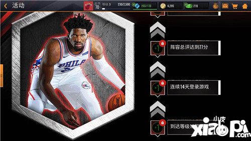 nbalive雙11活動