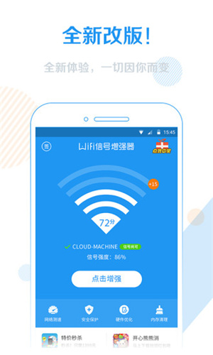 WiFi信號增強器