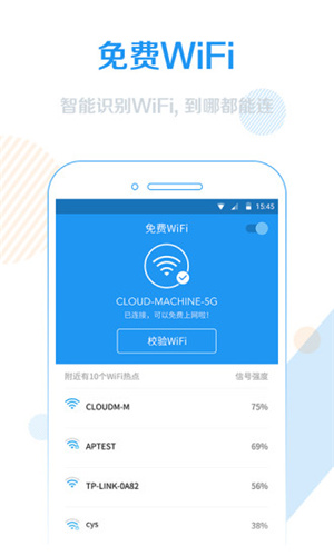 WiFi信號增強器