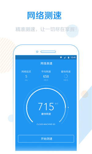 WiFi信號增強器