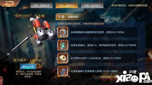 文明曙光第二武器解鎖方法